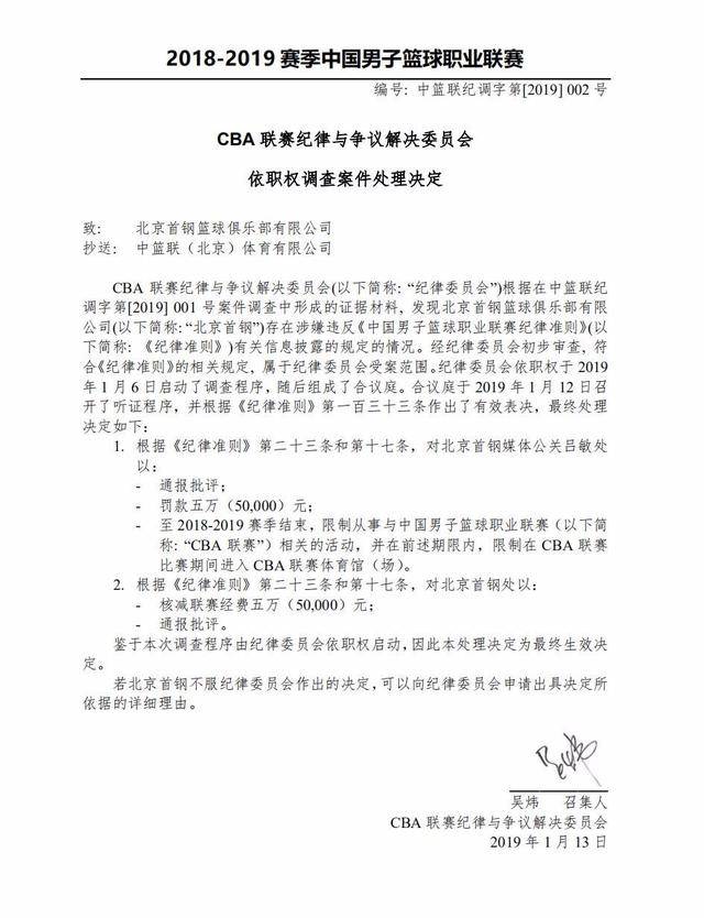 所采取的策